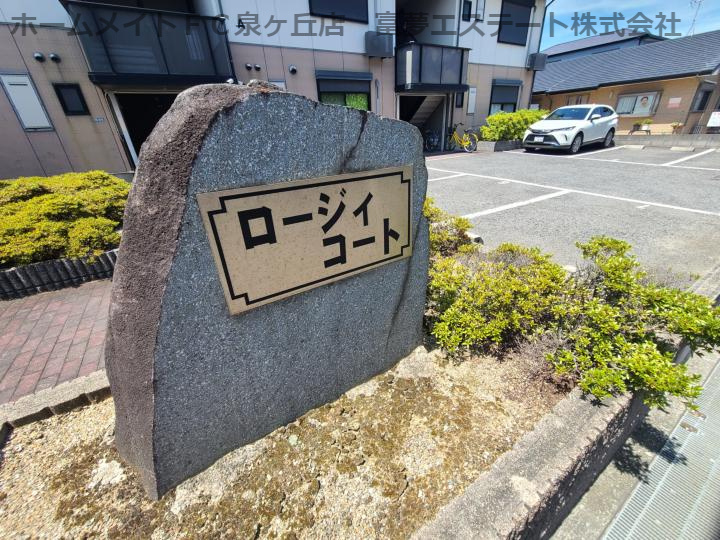 ロージーコートA棟のエントランス