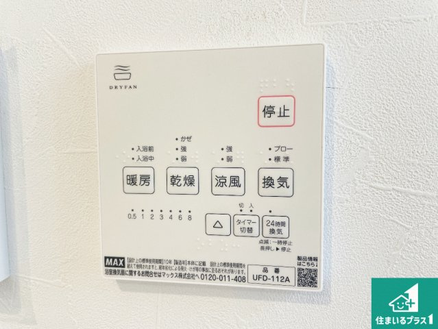 尼崎市東園田町　新築一戸建ての冷暖房・空調設備|浴室暖房乾燥機リモコン！浴室暖房・衣類乾燥・涼風・浴室換気、お風呂を快適・便利にする機能付き！暮らしに役立つ多彩な機能で一年中活躍します！