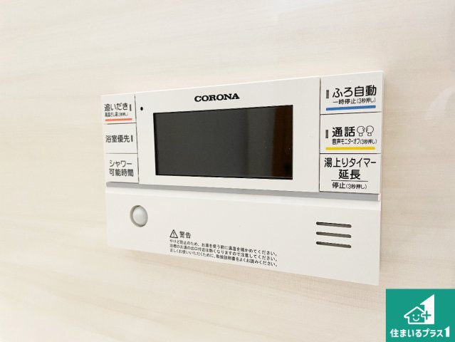 尼崎市東園田町　新築一戸建ての発電・温水設備|給湯器リモコン（浴室側）省エネタイプの給湯器でお湯はり・追い炊き自由自在！お子様から高齢者の方まで、みんなが操作しやすいボタン配置です。