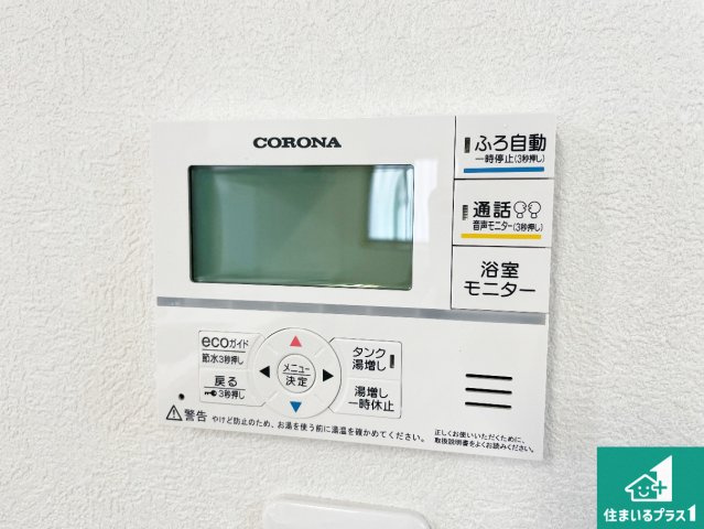 尼崎市東園田町　新築一戸建ての発電・温水設備|給湯器リモコン（LDK側）ボタン一つでお風呂のお湯はり・追い炊き可能！便利な呼び出し機能付き！表示文字が大きく読みやすい有機ＥＬを採用！どの角度からも見やすくなっています。