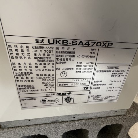 コーポ高平の設備