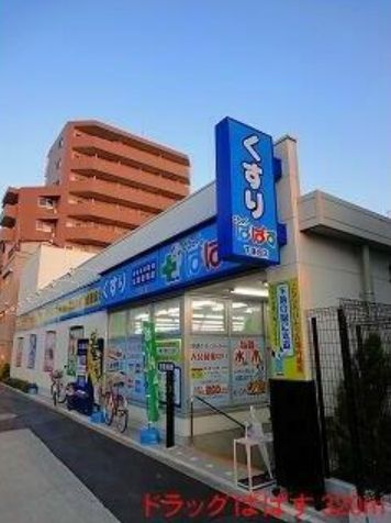 エーデルシュタインの周辺|最寄りのドラッグストア