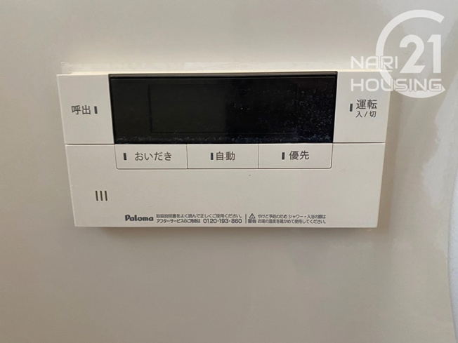 【設備】 | ◇◆当社管理物件◇◆　残堀貸家 | いつでも温かいお風呂に入れる追い焚き機能付き！