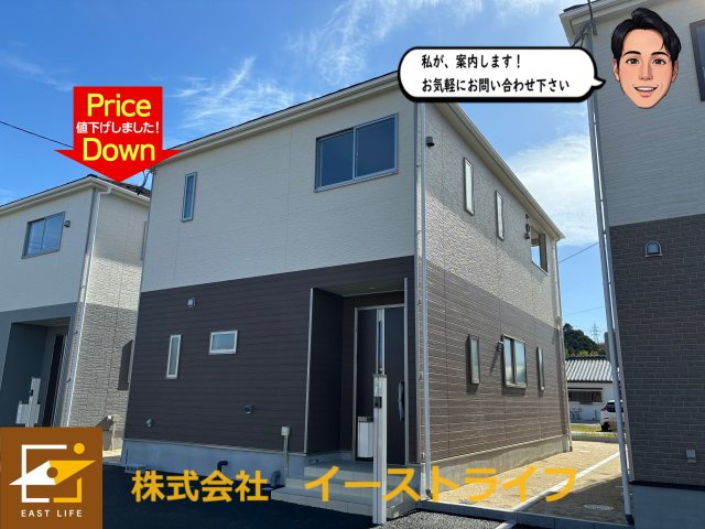 【新築戸建】勿来町窪田第3の外観|さらに値下げしました！4号棟外観写真です。完成物件なので即入居可能です！いつでもご案内いたします！（担当：梶田　Tel：080-9052-9009）
