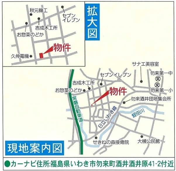 【新築戸建】さらに値下げ！勿来町酒井第2※子育て支援対象※の地図|現地案内図です。ご参照ください