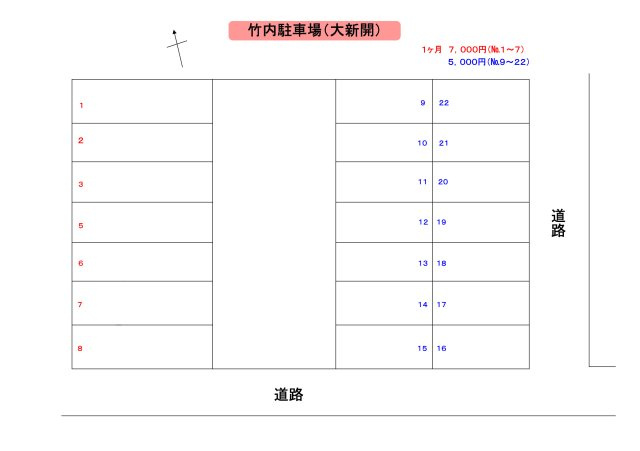 竹内駐車場（大新開）の区画図