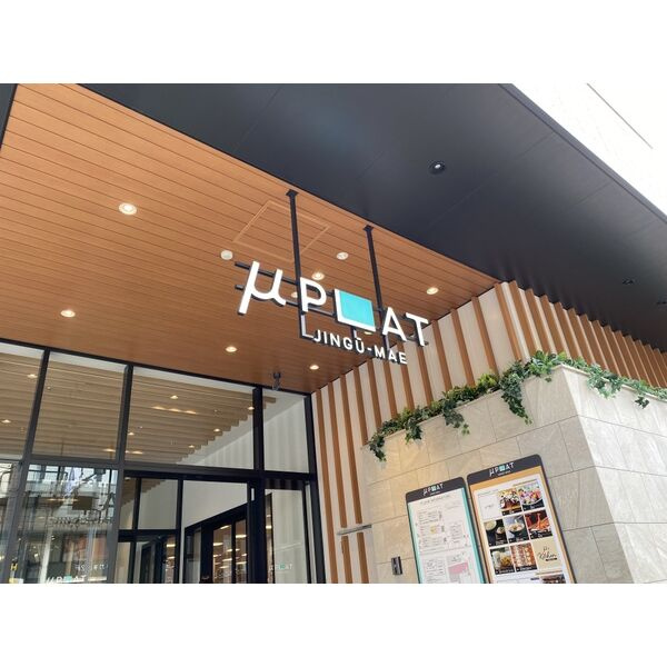 AMBER HOUSE Jingu　(アムバーハウス　ジングウ)のエントランス