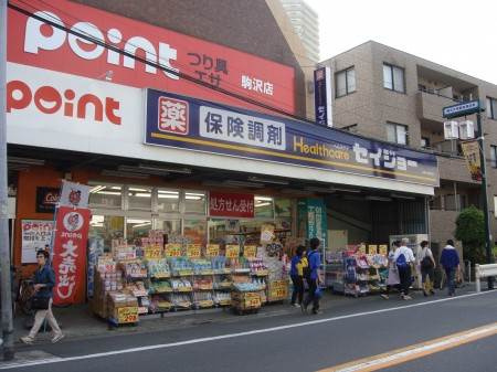 ハーモニーテラス野沢の周辺