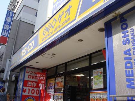 ハーモニーテラス野沢の周辺