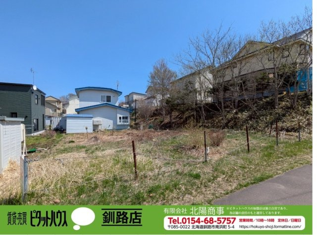 緑ヶ岡5丁目　売土地の外観