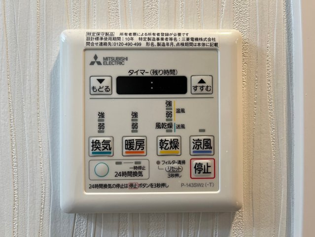 プランベイム大須駅前｜名古屋市の賃貸ならMy賃貸の設備|プランベイム大須駅前