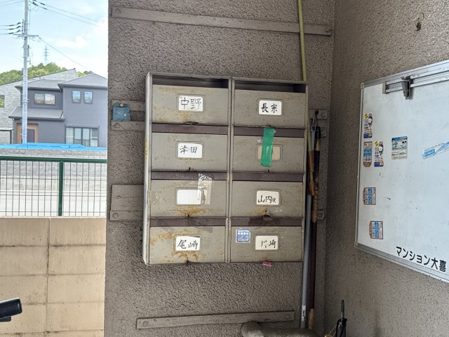 マンション大喜のその他共用部分