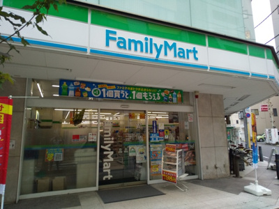ファミリーマート国分寺南町三丁目店まで400ｍ