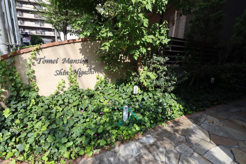 東明マンション新東のその他共用部分