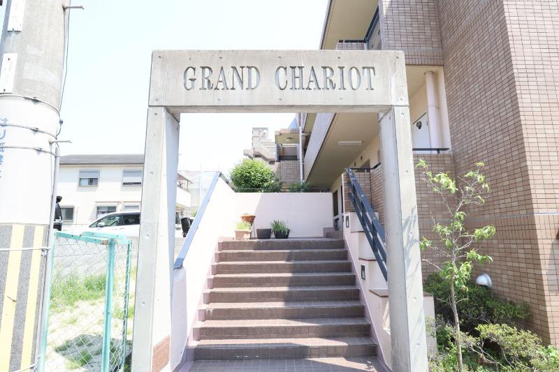 グランシャリオのその他共用部分