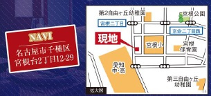 【地図】 | 名古屋市千種区宮根台＜仲介手数料無料＞宮根小・千種中　新築一戸建て | カーナビをお持ちの方
名古屋市千種区宮根台２丁目１２－２９