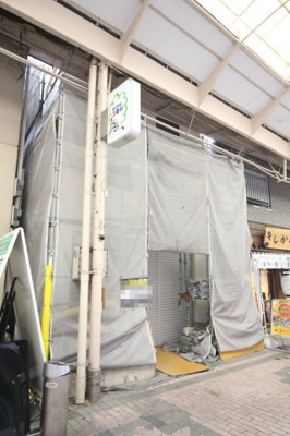【外観】 | 筒井町店舗付住宅