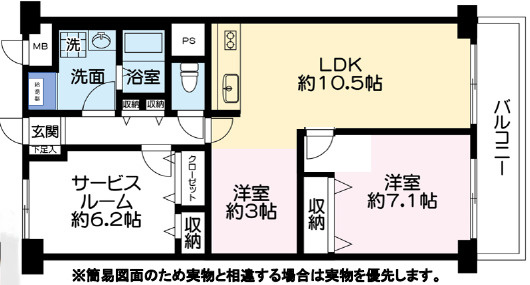 【間取り】 | 進和難波ハイライフ