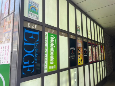 【周辺】 | KDG池袋ビル