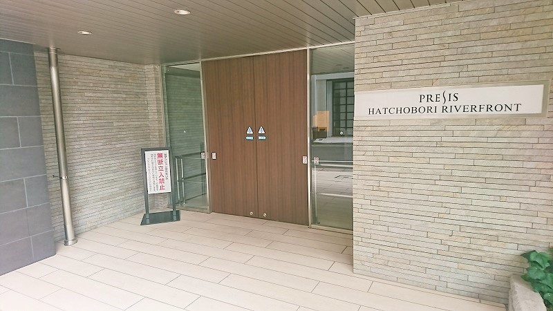 プレシス八丁堀リバーフロントのエントランス|マンション入口