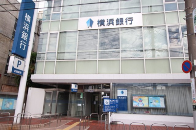 横浜銀行長後支店まで300ｍ