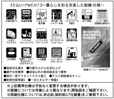 【その他】 | 綾瀬市落合南3丁目　新築戸建て　全２棟　【仲介手数料無料】