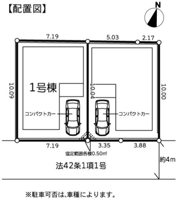 【区画図】 | 綾瀬市落合南3丁目　新築戸建て　全２棟　【仲介手数料無料】 | 1号棟