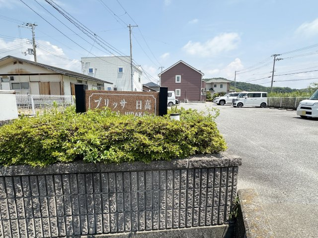 【エントランス】 | ブリッサ日高Ⅰ