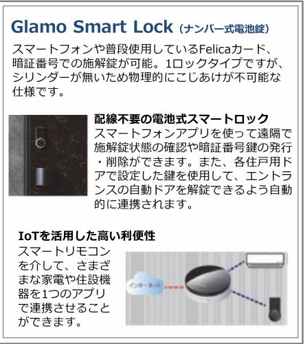 菊池郡菊陽町大字津久礼の賃貸マンションのセキュリティ