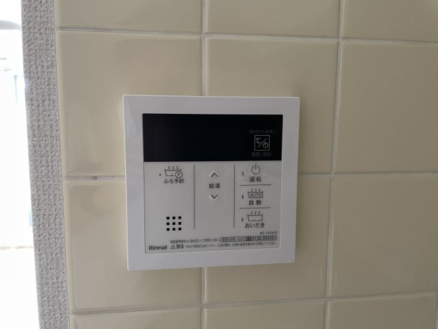 シエールグラン公津の杜のセキュリティ|給湯リモコン