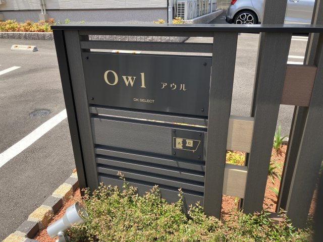 アウル　Bのその他共用部分