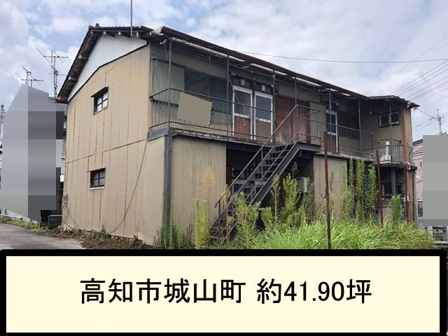 【外観】 | 高知市城山町