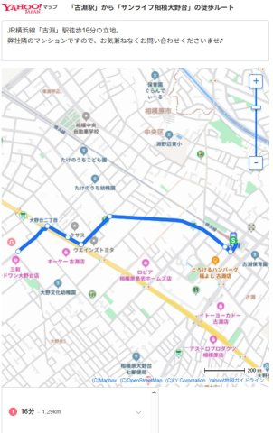 サンライフ相模大野台の地図|JR横浜線「古淵」駅徒歩16分の立地。
弊社隣のマンションです！
ご内見等、お気軽にお問い合わせください！