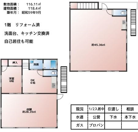 【店舗】入間市久保稲荷店舗の間取り