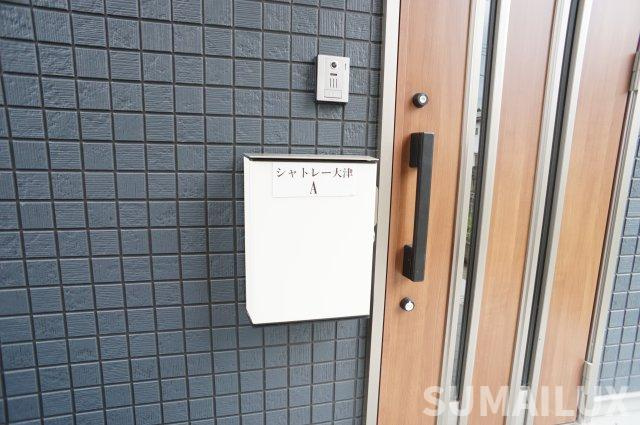 シャトレー大津のエントランス