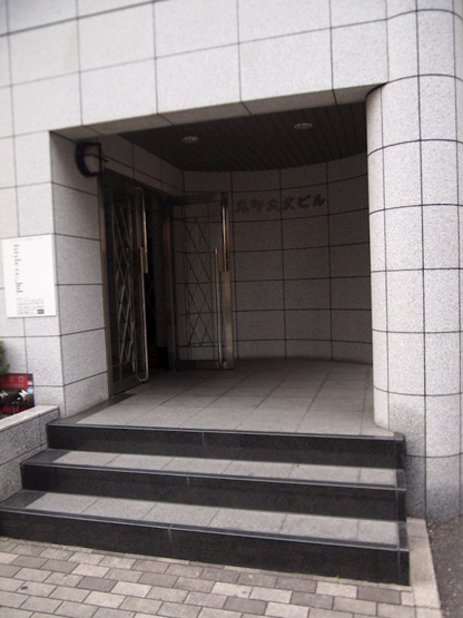 【エントランス】光町大丈ビル