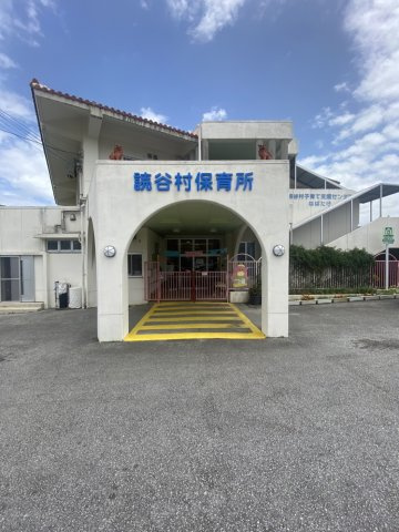 読谷村座喜味　売地の周辺|保育園