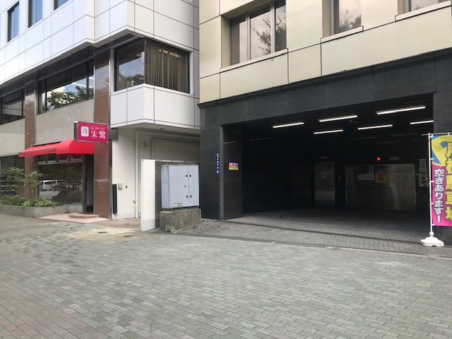三廣ビル（サンコウビル）