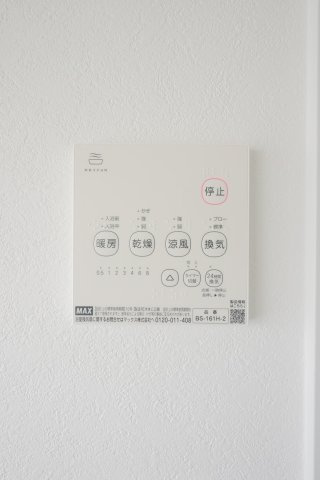 【設備】 | 合志市須屋4期