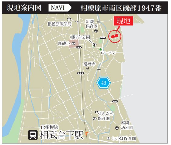 相模原市南区磯部　全5区画　条件付き売地の地図|相模原市南区磯部1947番付近