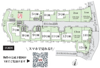 相模原市南区磯部　全5区画　条件付き売地の画像