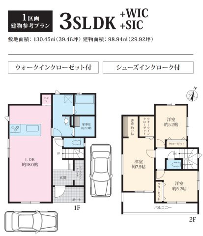 【参考プラン】 | 相模原市南区磯部　全5区画　条件付き売地 | 建物プラン例（1号地）
建物価格1480万円、建物面積98.94㎡