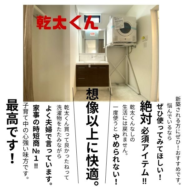 マ・メゾン　佐伯区藤の木二丁目　№95のその他|衣類乾燥機
乾太くん設置