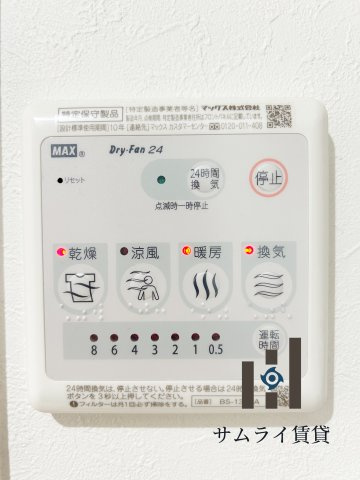 エルメディオ千種のその他