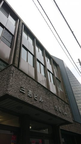 光輪ビルの外観