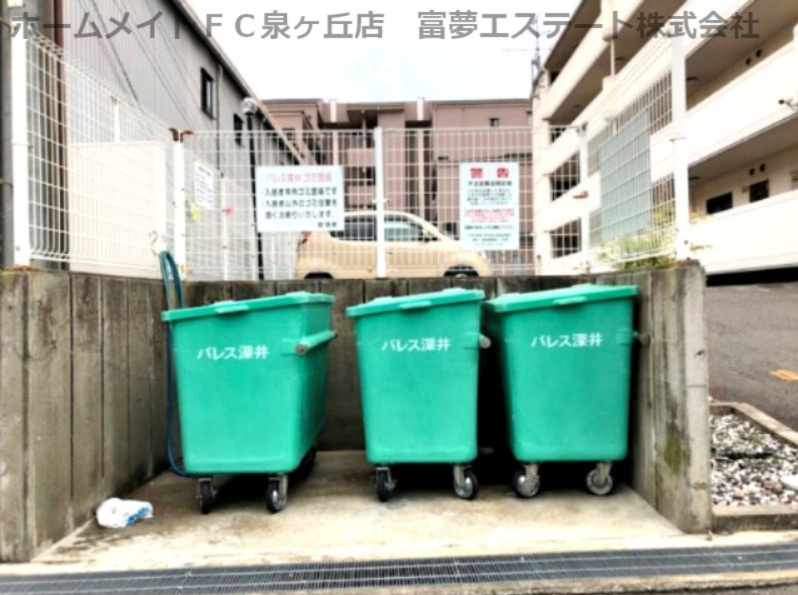 パレス深井のその他共用部分