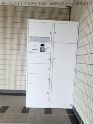 【その他共用部分】 | パレス深井