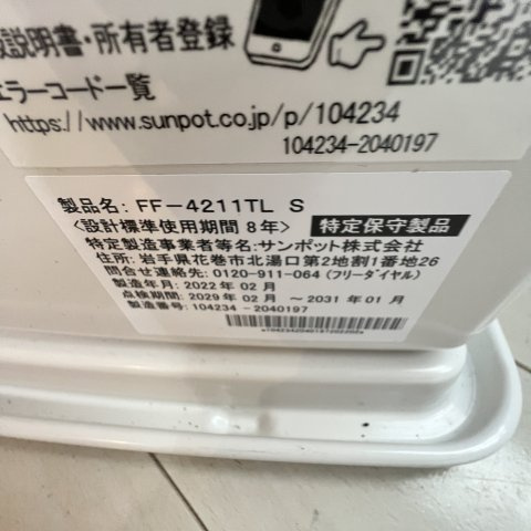 カトル・セゾンの設備