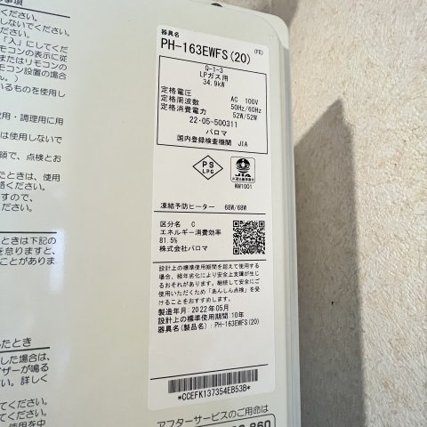 カトル・セゾンのセキュリティ