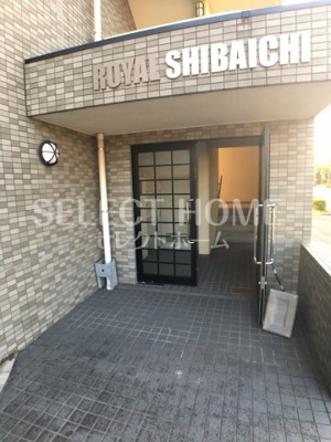 【エントランス】 | ＲＯＹＡＬＳＨＩＢＡＩＣＨＩ | 建物の内部です